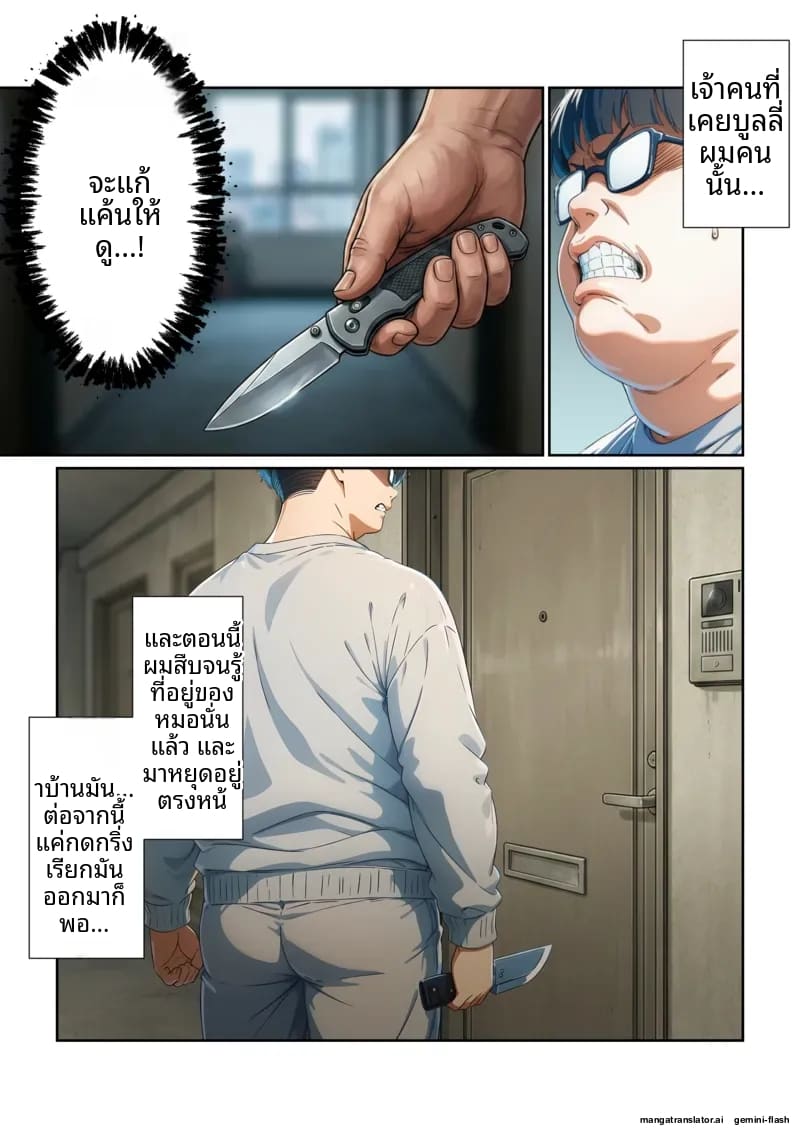 โดจิน เพื่อน… แปลงเพศ